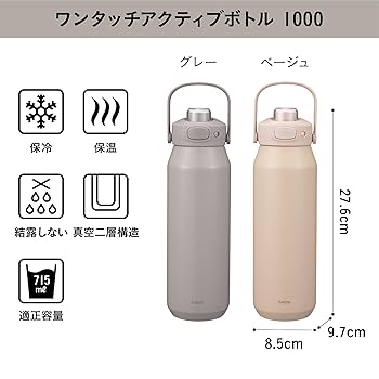 Amazon.co.jp: シービージャパン 水筒 ワンタッチ オープン 1L